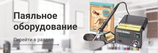 Магазин Электроники Московская Область